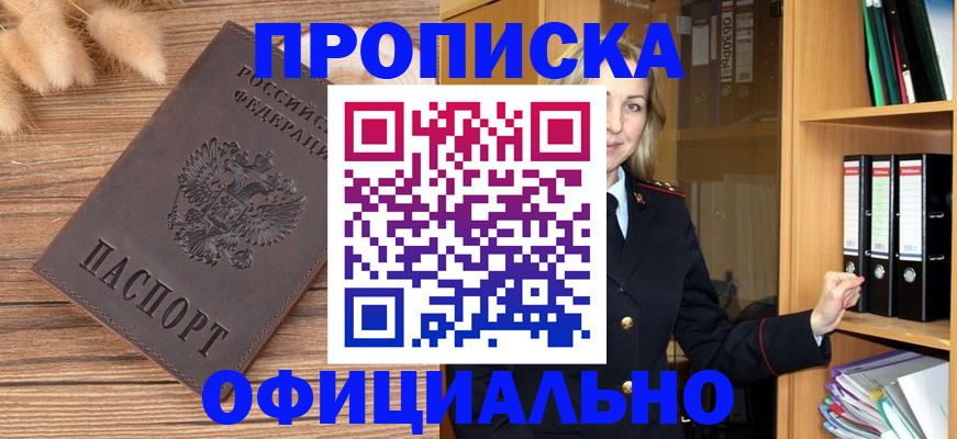 временная регистрация 2025 в Конаково
